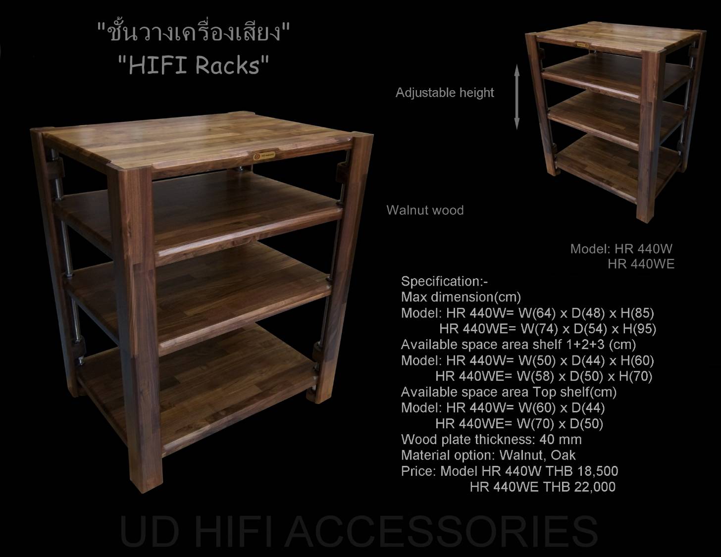 Wood HiFi Rack ҧͧ§ ҧ⾧ UD HiFi